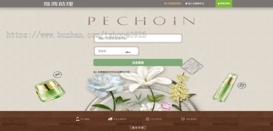 品牌代理授权查询防伪码查询源码,防伪防窜货溯源系统源码,带证书支持扫二维码查询