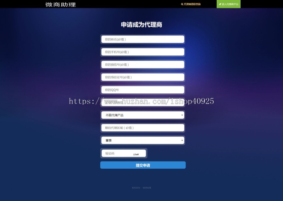 品牌代理授权查询防伪码查询源码,防伪防窜货溯源系统源码,带证书支持扫二维码查询