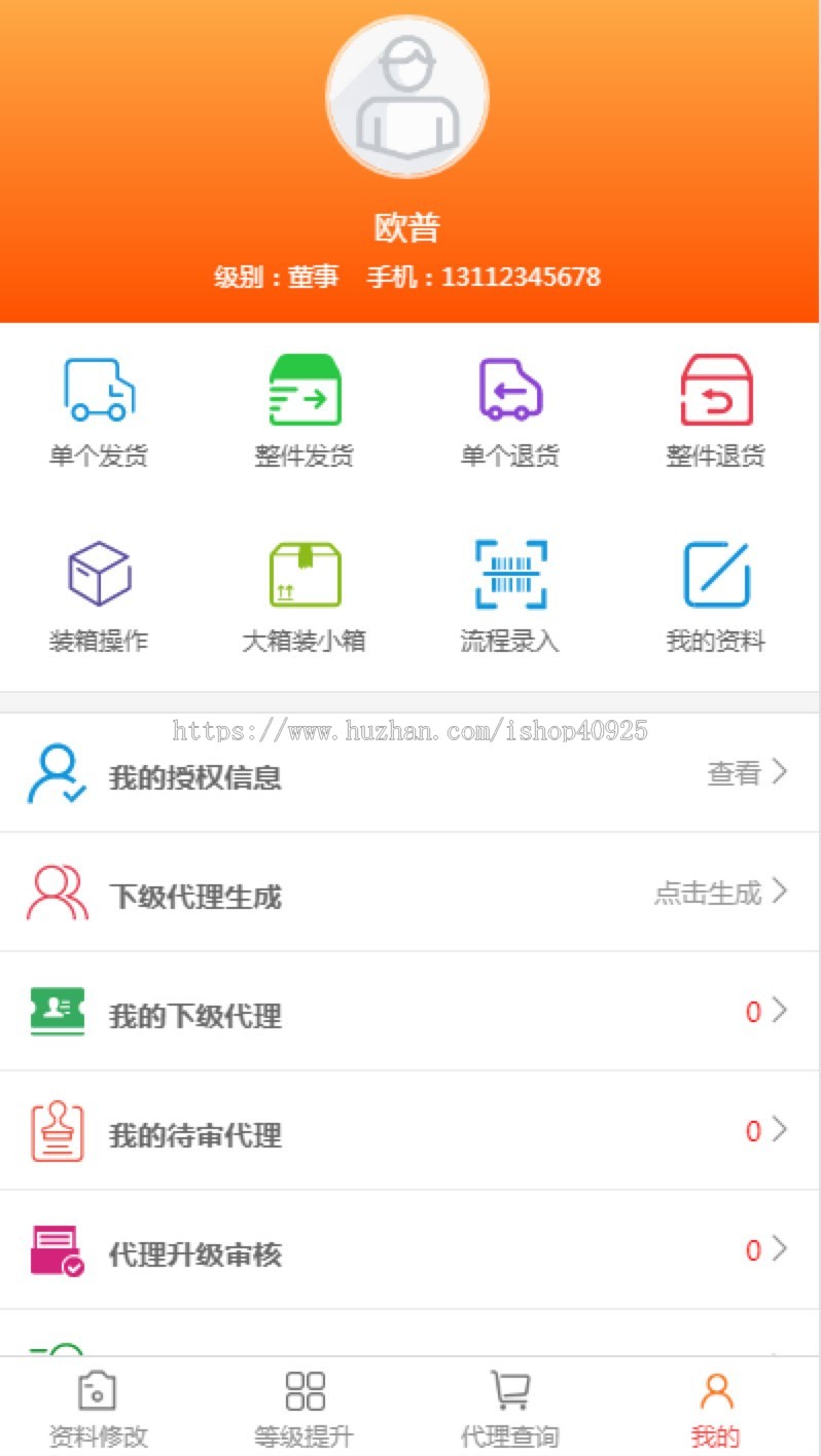 品牌代理授权查询防伪码查询源码,防伪防窜货溯源系统源码,带证书支持扫二维码查询