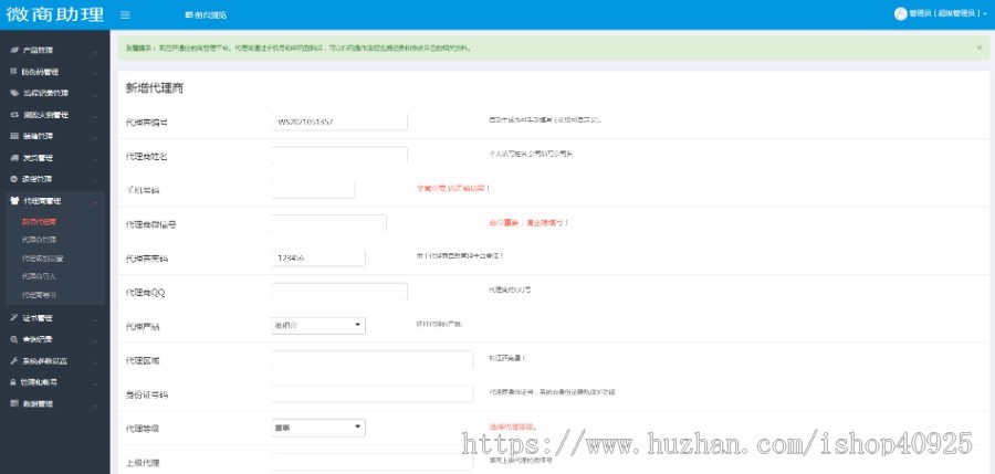 品牌代理授权查询防伪码查询源码,防伪防窜货溯源系统源码,带证书支持扫二维码查询