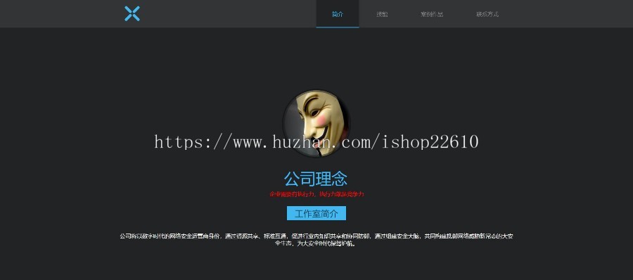 黑色大气简洁官网页面,工作室引导引流页面,产品推广页面,团队公司宣传推广单页面gf