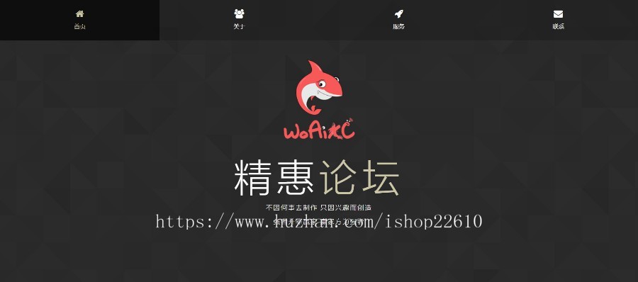 超酷论坛首页,个人博客介绍单页,论坛官方引流页面,产品推广页面,公司团队宣传推广页面gf