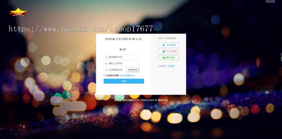 即时到账支付系统源码第4方支付平台源码,支付宝/QQ钱包/微信收款等二维码收款功能