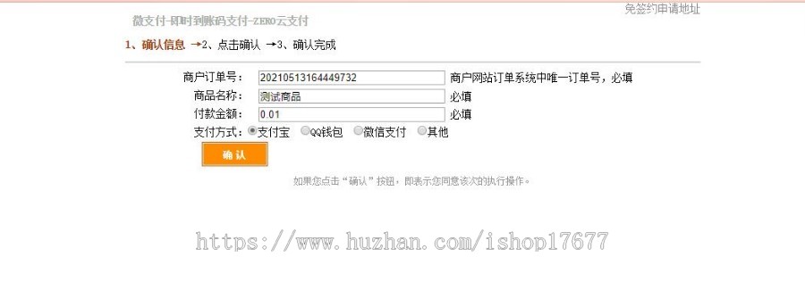 即时到账支付系统源码第4方支付平台源码,支付宝/QQ钱包/微信收款等二维码收款功能