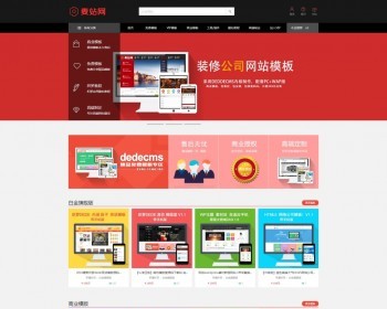 模板源码下载资源网源码 dedecms织梦模板