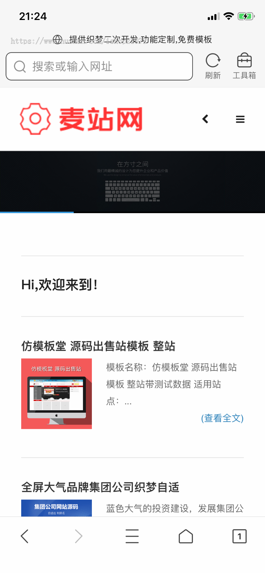 模板源码下载资源网源码 dedecms织梦模板