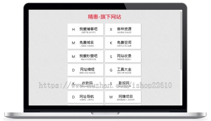 一款好看简洁大气的网址导航,旗下站点单页导航,产品推广宣传引流页面,站点导航站dh