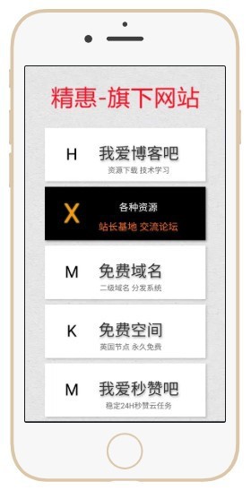 一款好看简洁大气的网址导航,旗下站点单页导航,产品推广宣传引流页面,站点导航站dh