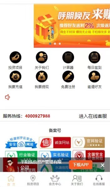 【jzdhz404411】p2p投资理财源码金融理财平台源码