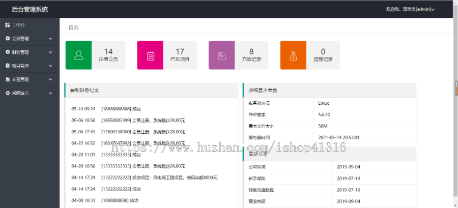 【jzdhz404411】p2p投资理财源码金融理财平台源码