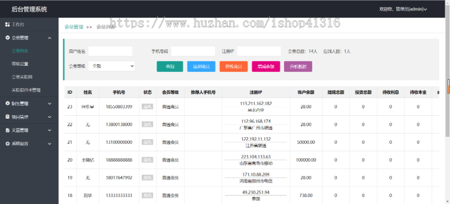 【jzdhz404411】p2p投资理财源码金融理财平台源码