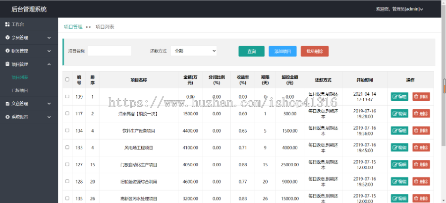 【jzdhz404411】p2p投资理财源码金融理财平台源码