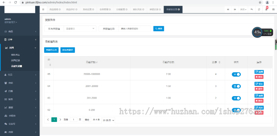 【码支付系统特价】支付宝H5微信QQ个人免签约二维码收款即时到账系统完美售后
