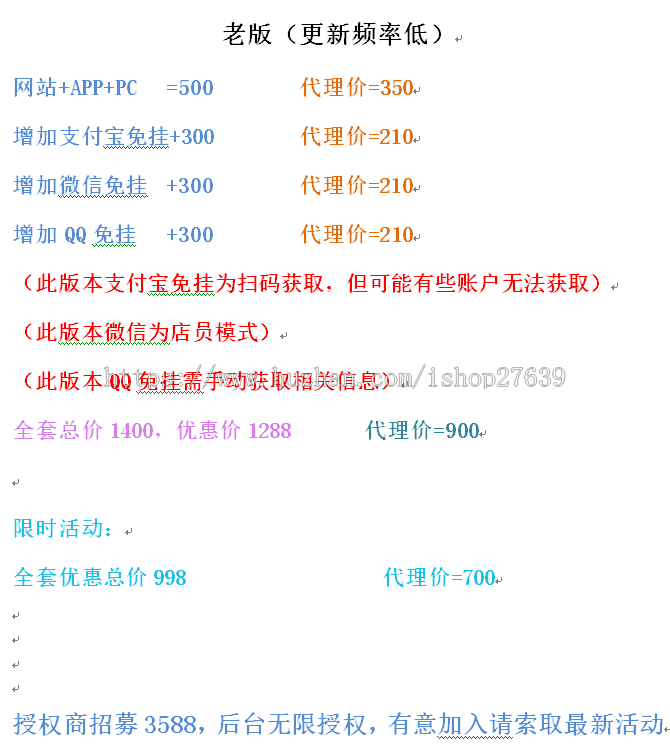 【码支付系统特价】支付宝H5微信QQ个人免签约二维码收款即时到账系统完美售后