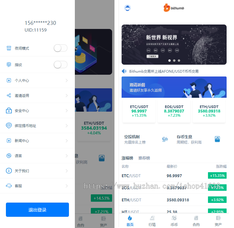 交易/币币交易/交易/交易/交易机器人/区块链钱包源码/交易所源码