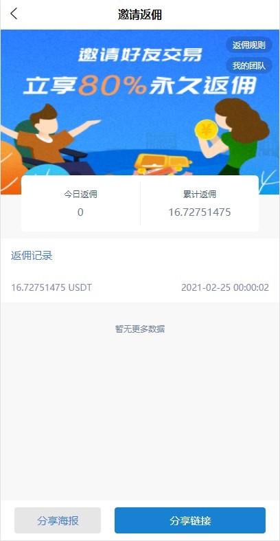 交易/币币交易/交易/交易/交易机器人/区块链钱包源码/交易所源码