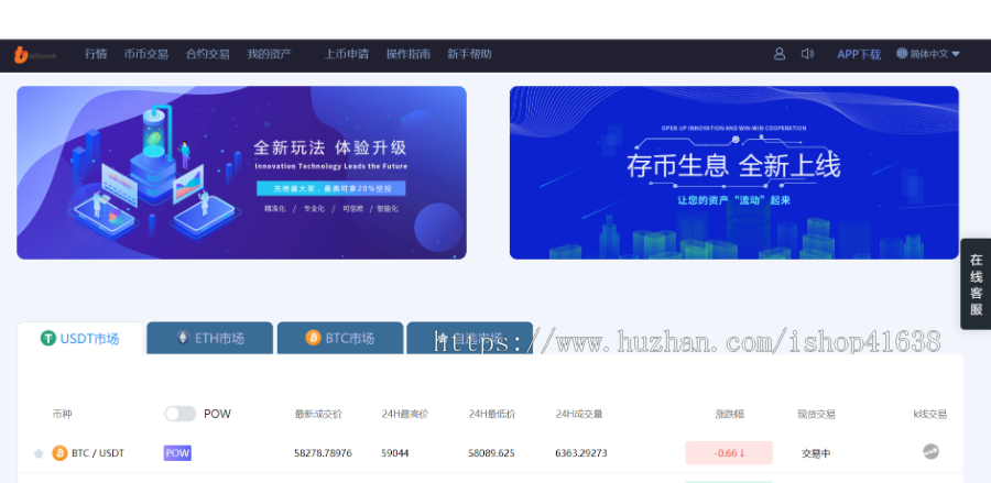 交易/币币交易/交易/交易/交易机器人/区块链钱包源码/交易所源码