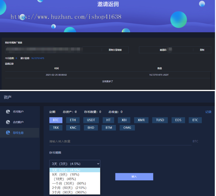 交易/币币交易/交易/交易/交易机器人/区块链钱包源码/交易所源码