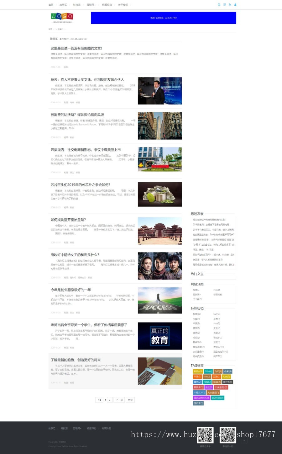 帝国cms大气新闻资讯站点模板媒体新闻模板(独立PC版)