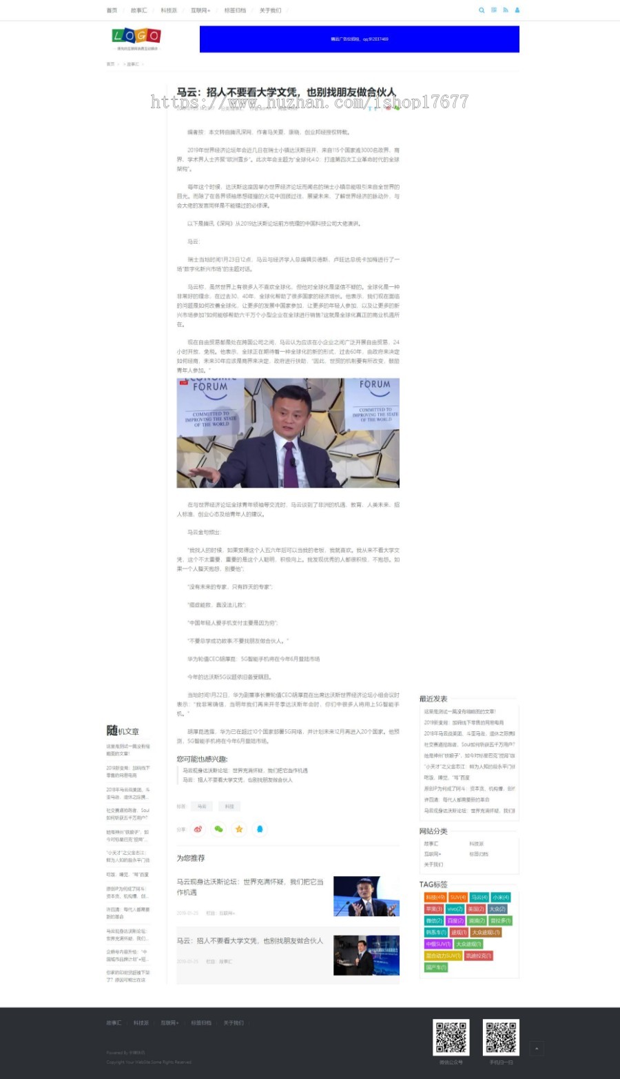 帝国cms大气新闻资讯站点模板媒体新闻模板(独立PC版)