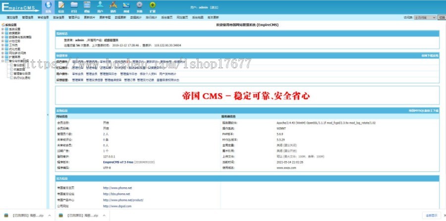 帝国cms大气新闻资讯站点模板媒体新闻模板(独立PC版)