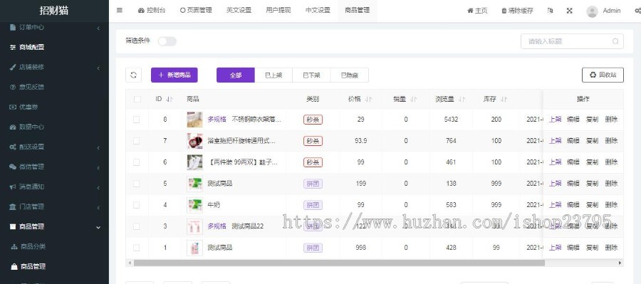 多语言分销秒杀拼团全端商城thinkphp+uniapp