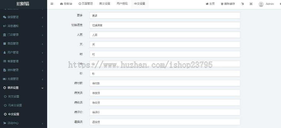 多语言分销秒杀拼团全端商城thinkphp+uniapp