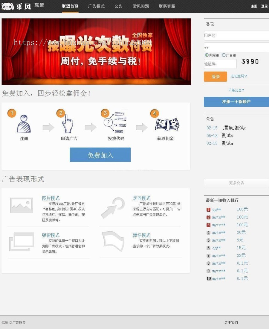 广告商管理后台+防作弊功能+新增可获取异步广告代码功能
