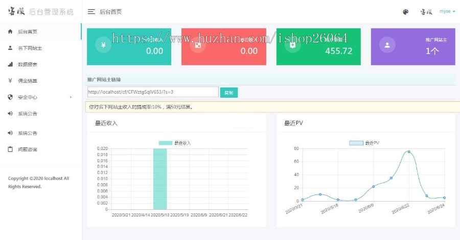 广告商管理后台+防作弊功能+新增可获取异步广告代码功能