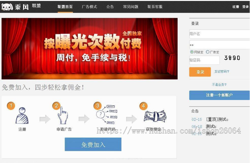 广告商管理后台+防作弊功能+新增可获取异步广告代码功能