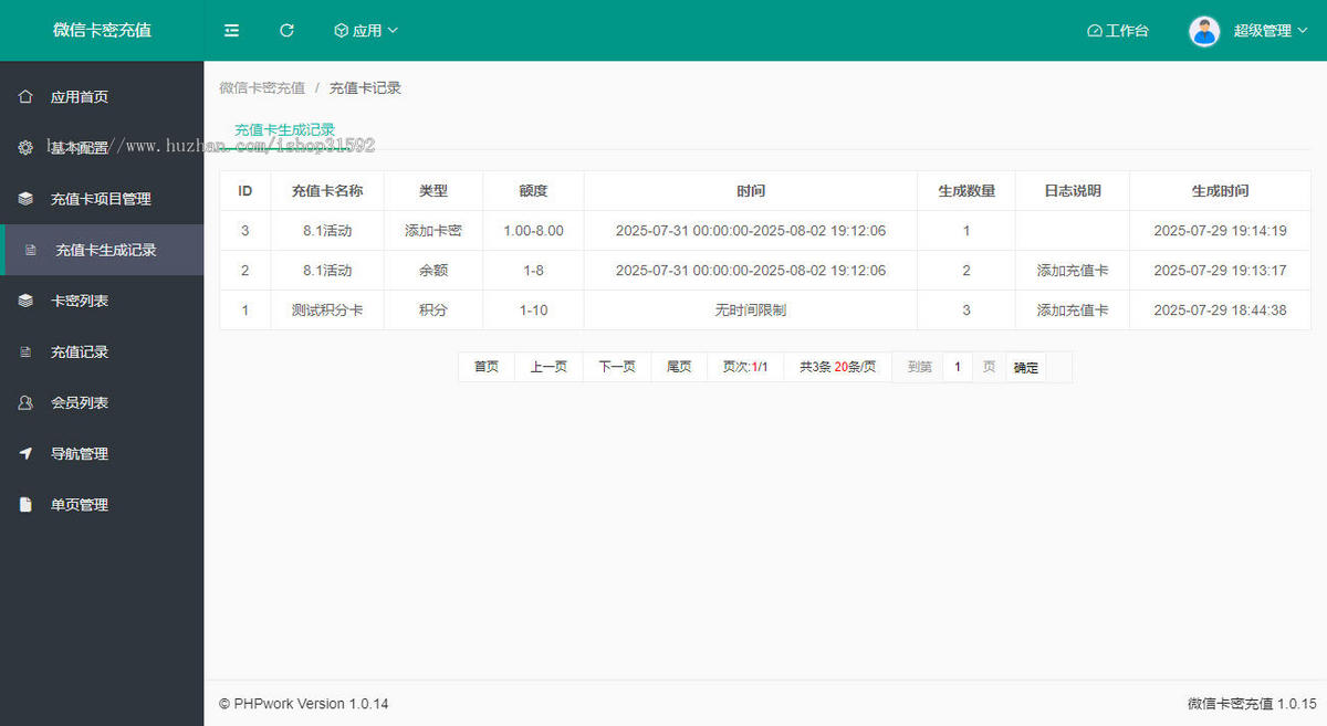 微信卡密充值积分余额,充值卡会员卡,一次性卡密充值,微信公众号,php源码