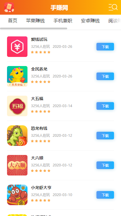 （运营版带数据）织梦dedecms手赚网手机试玩平台源码 PC+手机版可封装APP