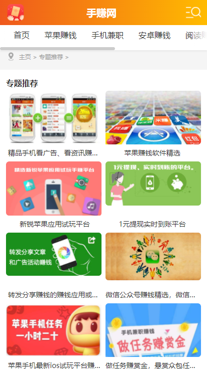 （运营版带数据）织梦dedecms手赚网手机试玩平台源码 PC+手机版可封装APP