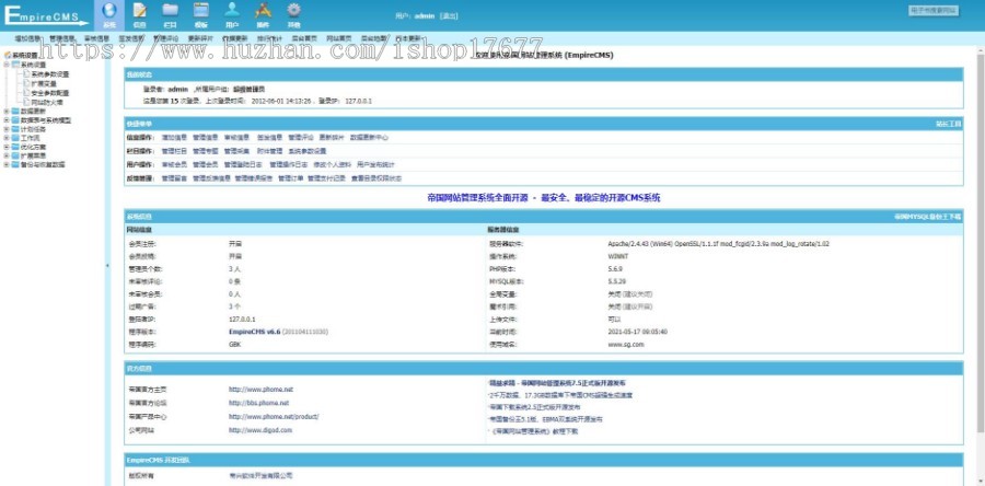 寿光租房网整站源码 帝国CMS内核 房产信息发布网站源码 二手房交易网站源码下载