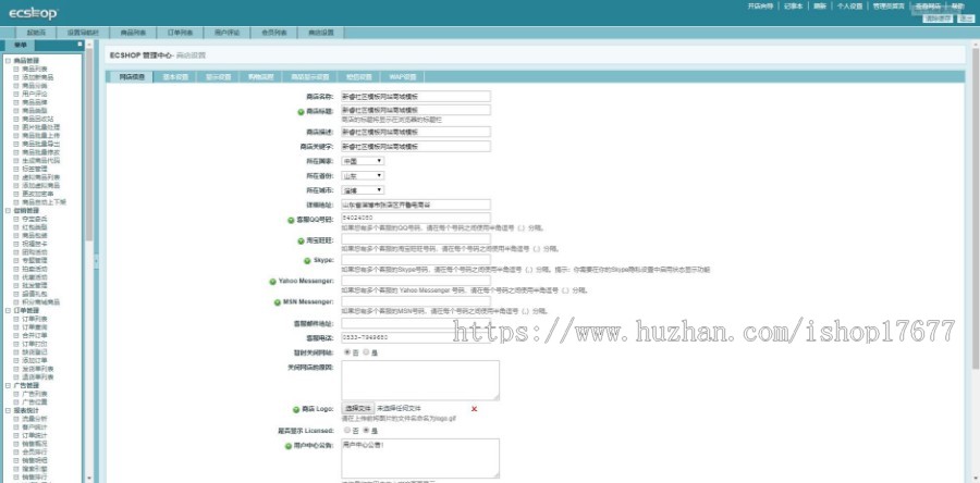 Ecshop内核开发仿万表商城系统源码，适合做珠宝首饰，电子数码，手机手表等行业源码