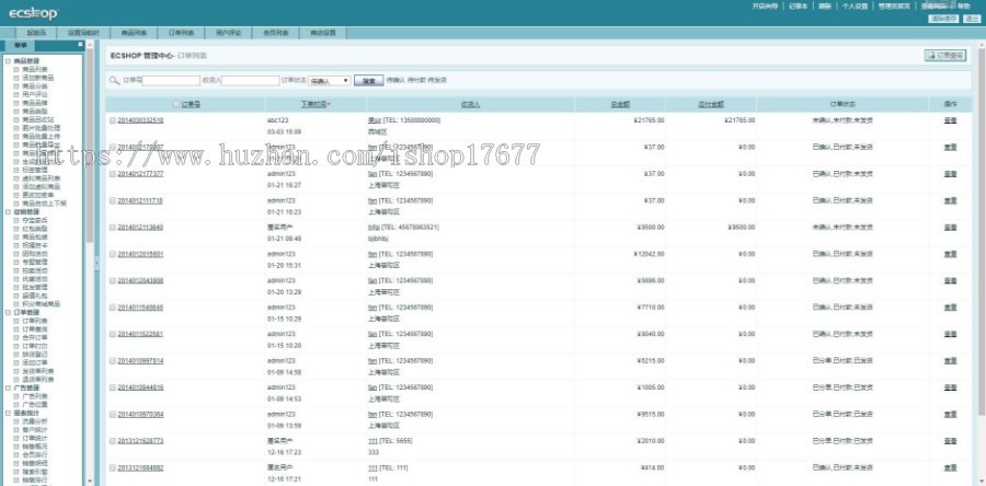 Ecshop内核开发仿万表商城系统源码，适合做珠宝首饰，电子数码，手机手表等行业源码