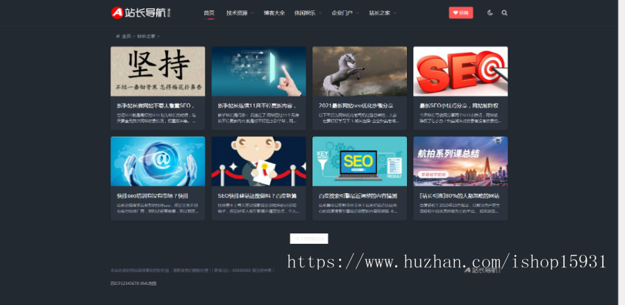 站长导航类网站织梦模板 响应式导航网站模板下载(自适应手机版)