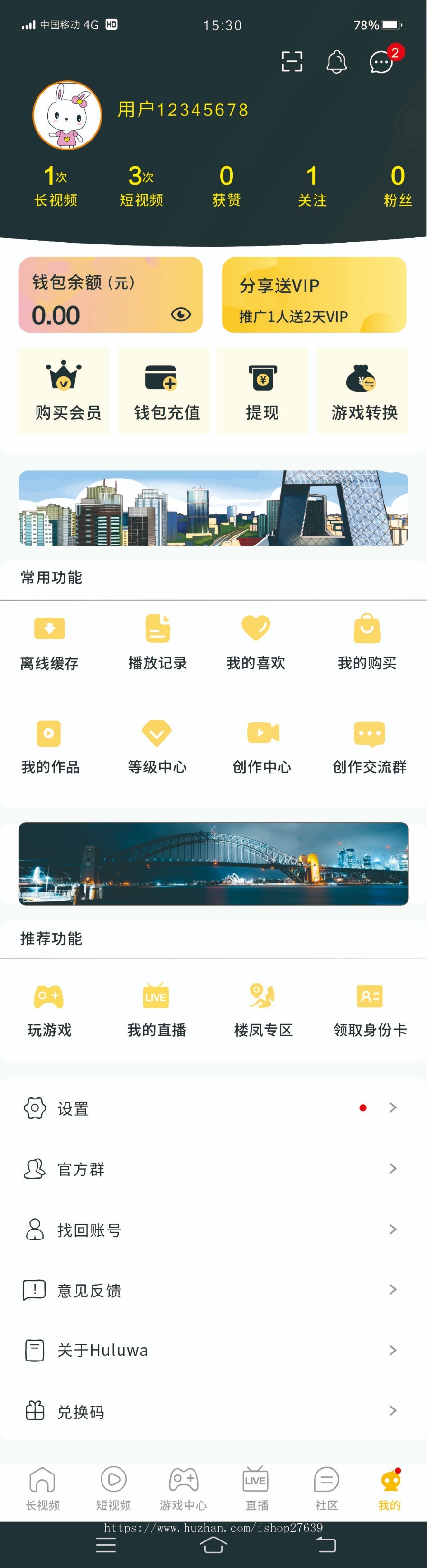 电影影视视频APP带卡密功能会员等级观看次数邀请功能后台管理TP框架