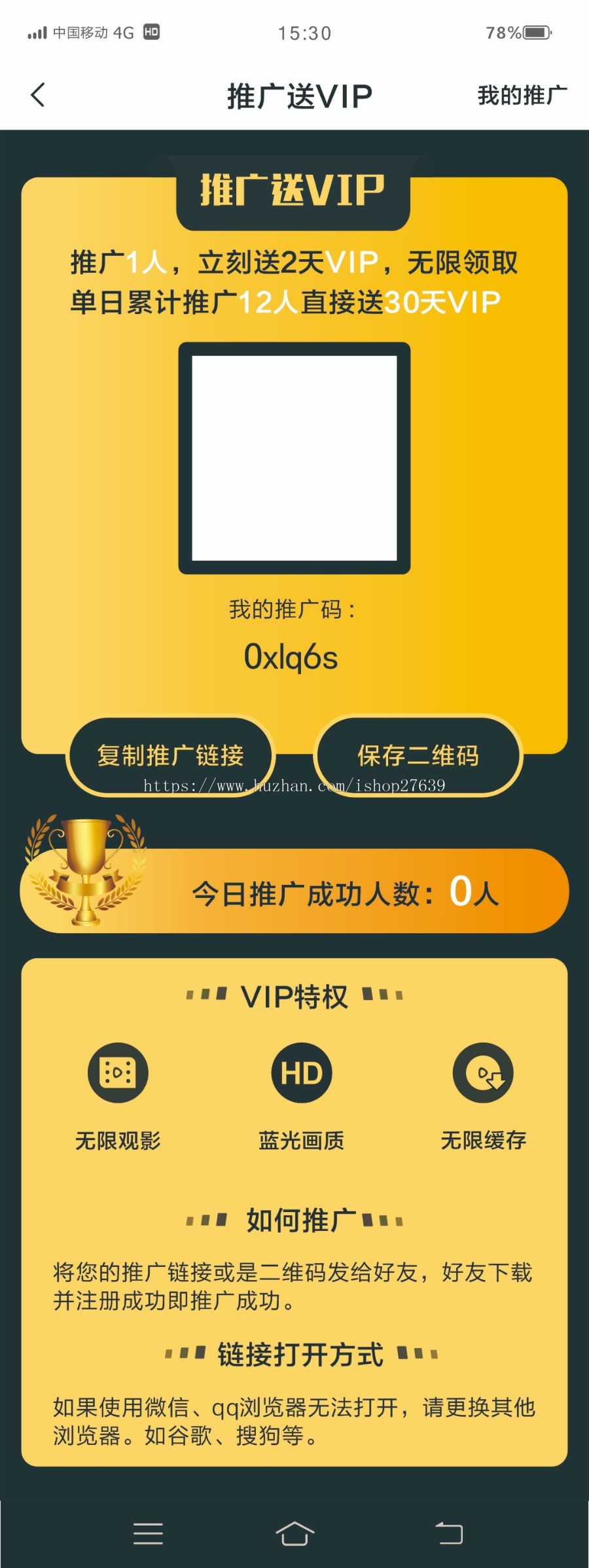 电影影视视频APP带卡密功能会员等级观看次数邀请功能后台管理TP框架