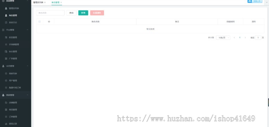 多商户外卖，跑腿，打车功能仿美团平台源码