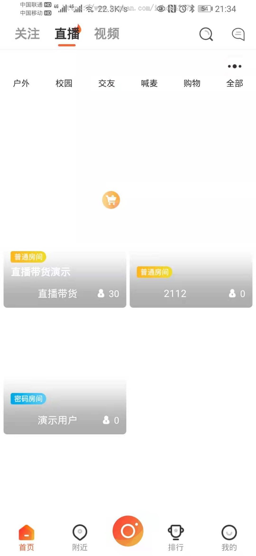 直播带货APP支持二次开发,也可以直接上线运营的直播APP定制产品。欢迎下载体验。