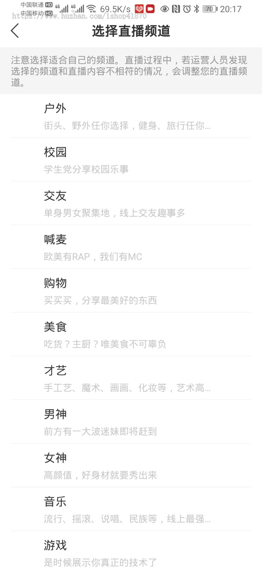 直播带货APP支持二次开发,也可以直接上线运营的直播APP定制产品。欢迎下载体验。