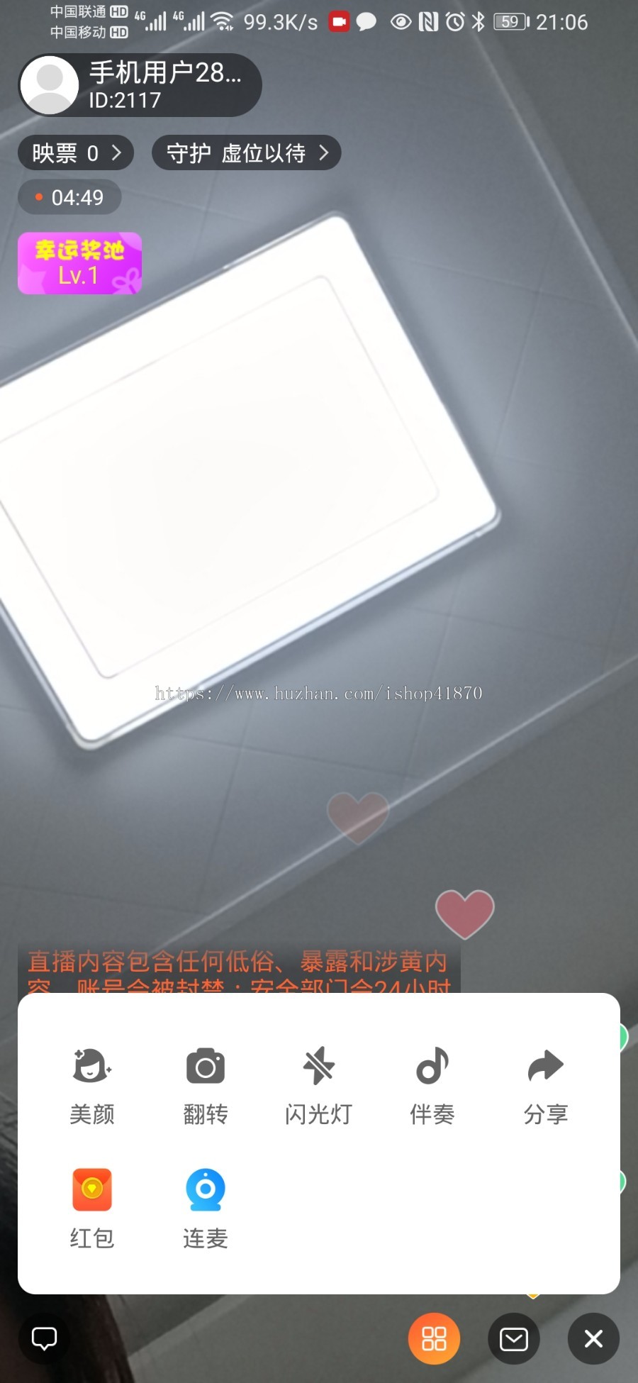 直播带货APP支持二次开发,也可以直接上线运营的直播APP定制产品。欢迎下载体验。