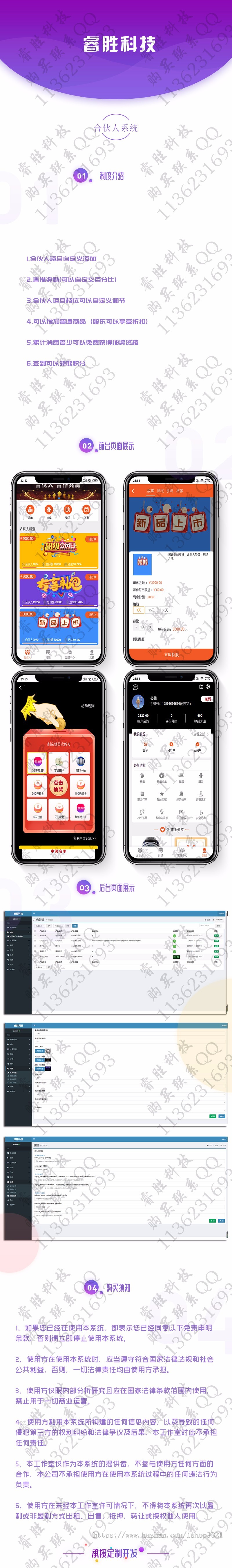 直销商城/合伙人/理财/直推/积分商城可以二开