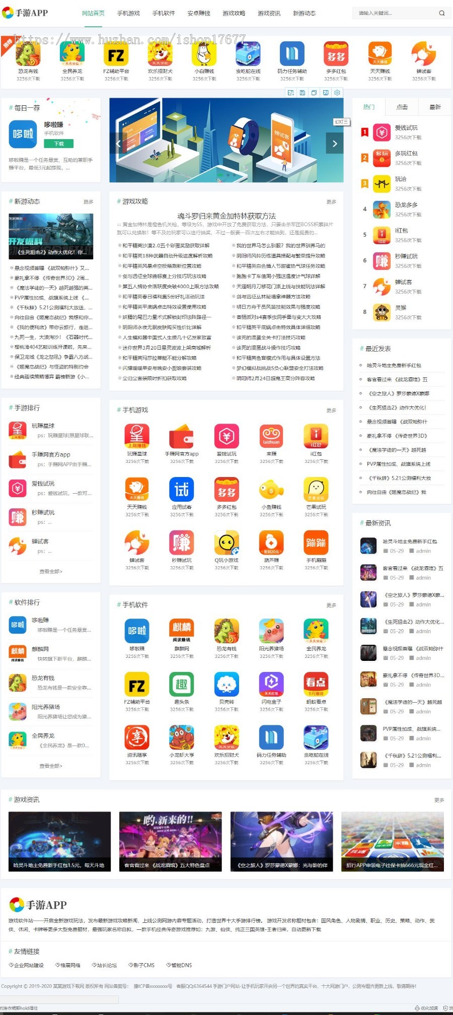 响应式仿WE手游中心游戏下载类网站织梦模板（自适应手机端）