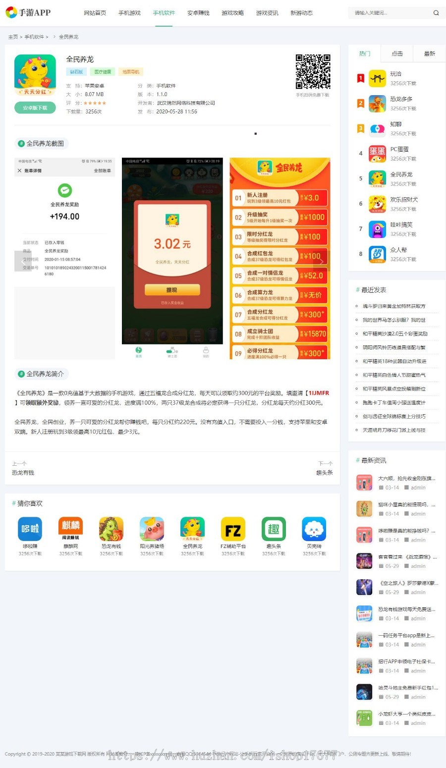 响应式仿WE手游中心游戏下载类网站织梦模板（自适应手机端）