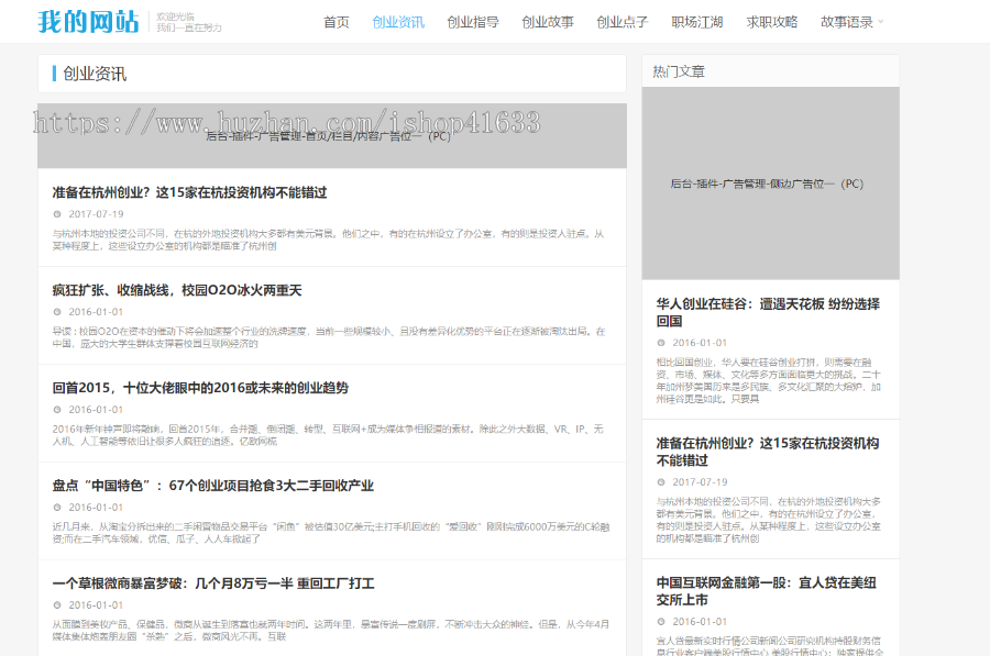 帝国CMS7.5自适应百度MIP新闻博客自媒体网站模板PHP手机版整站源码+详细安装教程