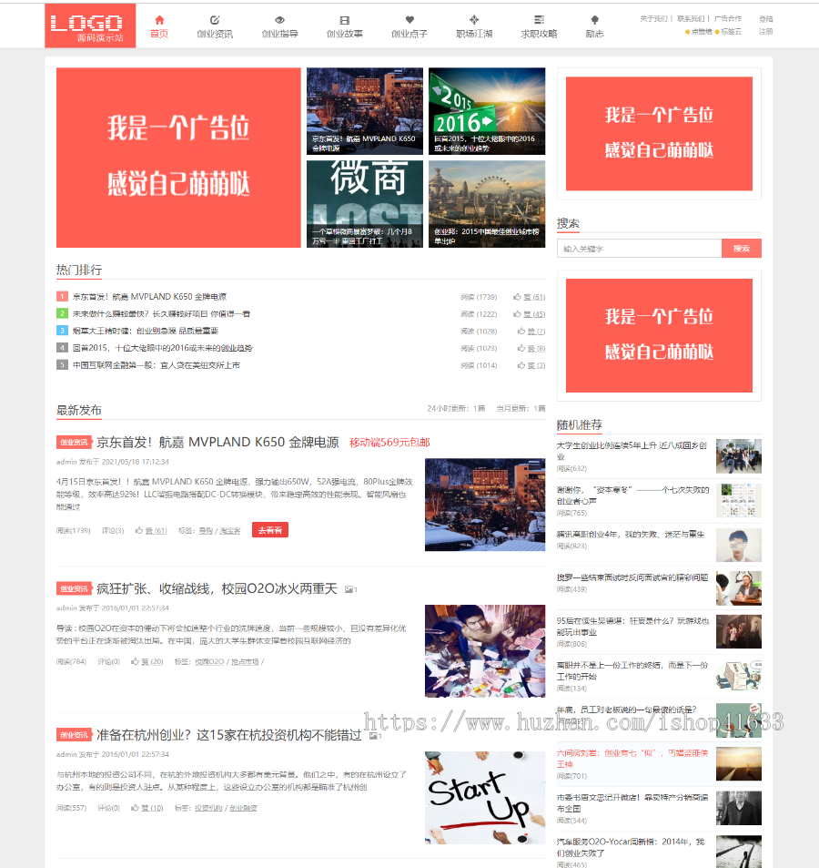 淘宝客导购新闻资讯帝国cms7.5文章源码HTML5整站响应式自适应模板帝国CMS第二版优化版