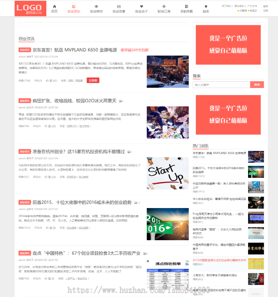 淘宝客导购新闻资讯帝国cms7.5文章源码HTML5整站响应式自适应模板帝国CMS第二版优化版