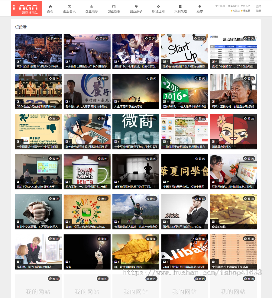 淘宝客导购新闻资讯帝国cms7.5文章源码HTML5整站响应式自适应模板帝国CMS第二版优化版